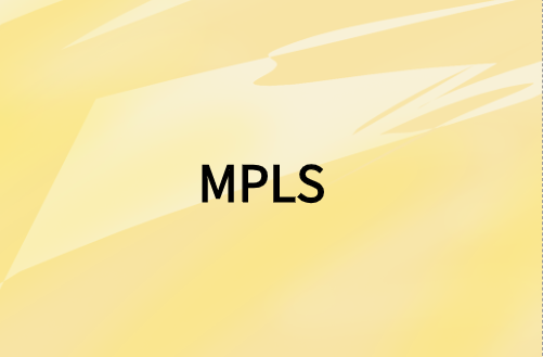 MPLS包含多种标签发布协议