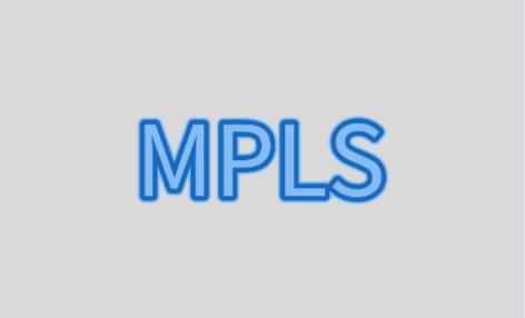MPLS VPN方案详解——一个合格的MPLS方案
